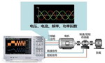 高速電機(jī)測試內(nèi)容及解決方案?！靼膊﹨R儀器儀表有限公司