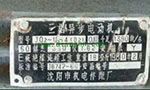 為您詳細圖解三相異步電動機接線方式?！靼膊﹨R儀器儀表有限公司