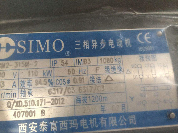 如何看懂電機(jī)的型號(hào)？——西安博匯儀器儀表有限公司